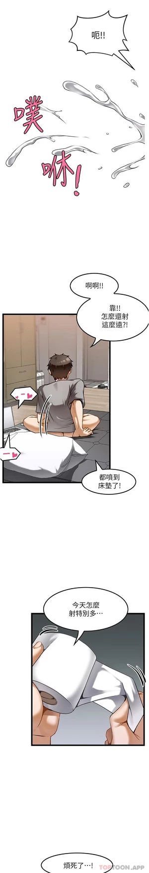 图片[5]-【韩漫】顶级按摩师 52话 [zip包]完结-大壮社区