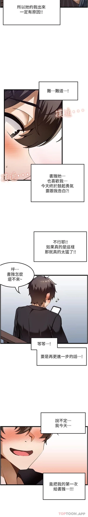 图片[14]-【韩漫】顶级按摩师 52话 [zip包]完结-大壮社区