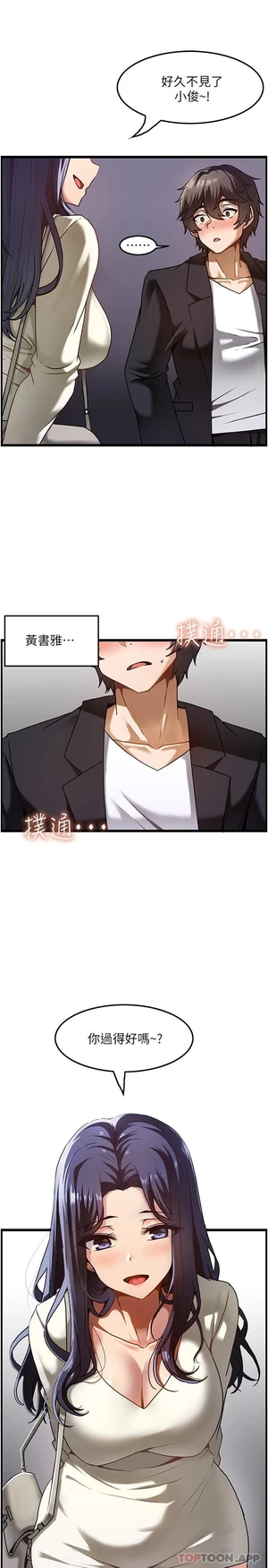 图片[17]-【韩漫】顶级按摩师 52话 [zip包]完结-大壮社区