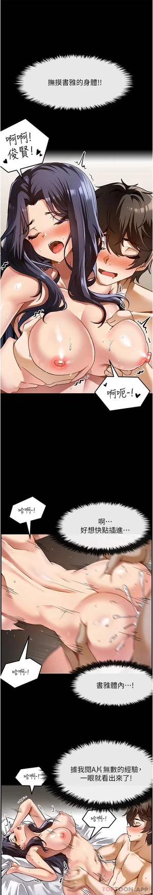 图片[21]-【韩漫】顶级按摩师 52话 [zip包]完结-大壮社区
