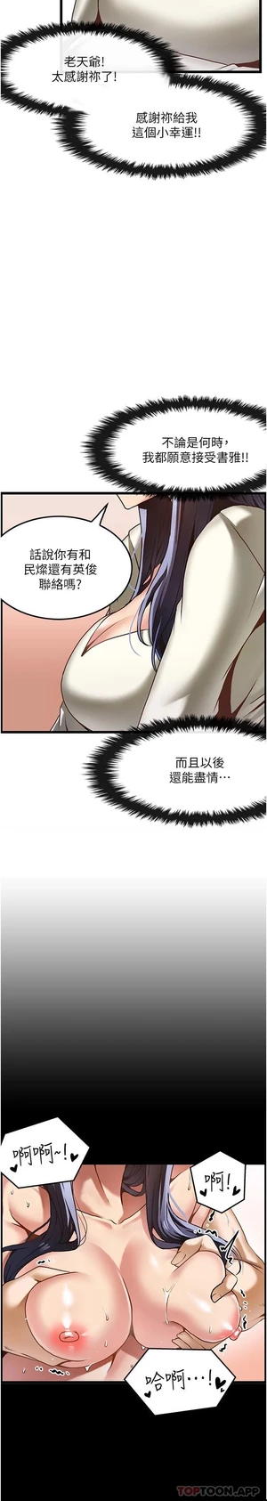 图片[20]-【韩漫】顶级按摩师 52话 [zip包]完结-大壮社区