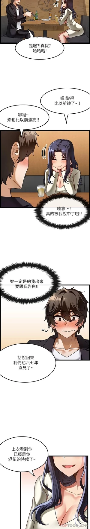 图片[19]-【韩漫】顶级按摩师 52话 [zip包]完结-大壮社区