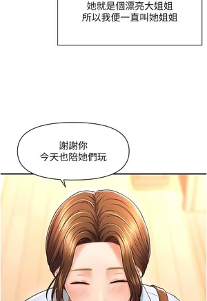 图片[13]-【韩漫】催眠撩法 31话 [zip包]完结-大壮社区