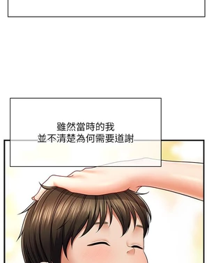 图片[15]-【韩漫】催眠撩法 31话 [zip包]完结-大壮社区