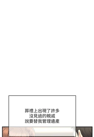 图片[24]-【韩漫】催眠撩法 31话 [zip包]完结-大壮社区