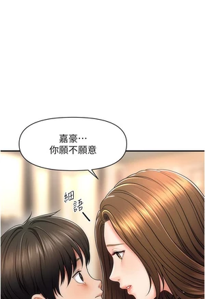 图片[27]-【韩漫】催眠撩法 31话 [zip包]完结-大壮社区