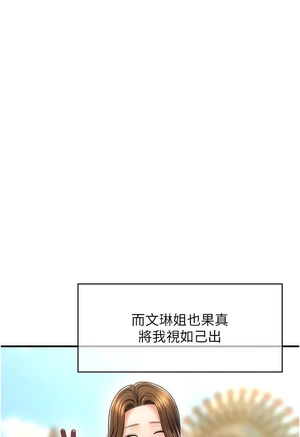 图片[29]-【韩漫】催眠撩法 31话 [zip包]完结-大壮社区