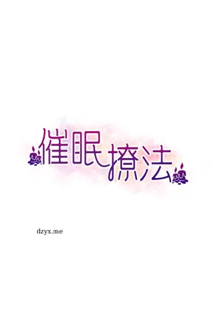图片[34]-【韩漫】催眠撩法 31话 [zip包]完结-大壮社区