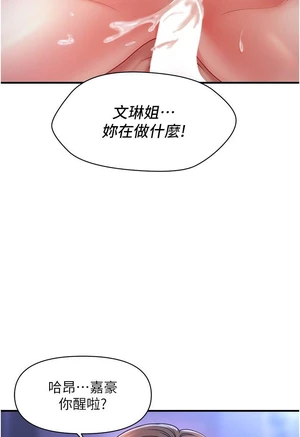 图片[47]-【韩漫】催眠撩法 31话 [zip包]完结-大壮社区