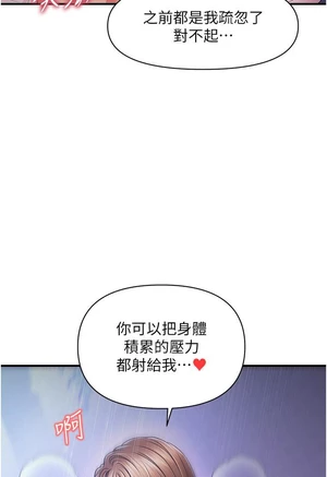 图片[49]-【韩漫】催眠撩法 31话 [zip包]完结-大壮社区