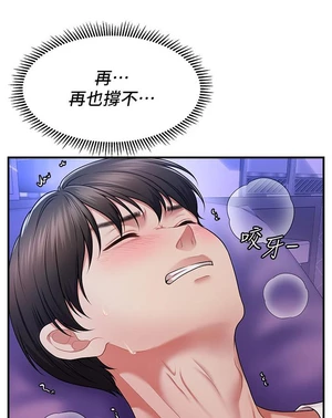 图片[54]-【韩漫】催眠撩法 31话 [zip包]完结-大壮社区