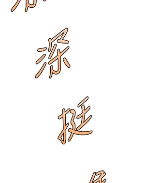 图片[57]-【韩漫】催眠撩法 31话 [zip包]完结-大壮社区