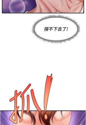 图片[55]-【韩漫】催眠撩法 31话 [zip包]完结-大壮社区
