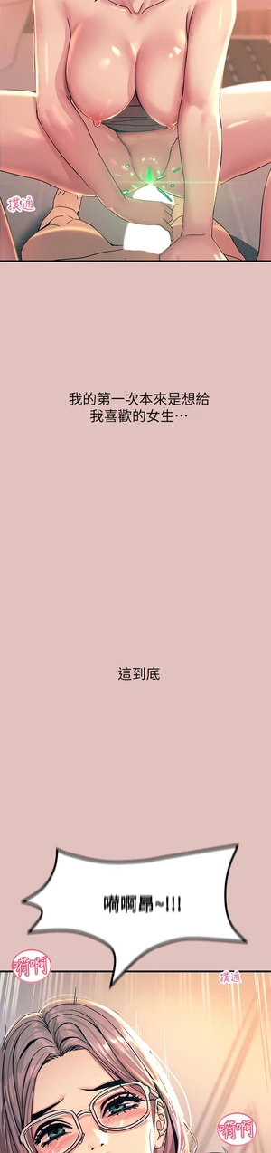 图片[3]-【韩漫】触电大师 76话 [zip包]完结-大壮社区