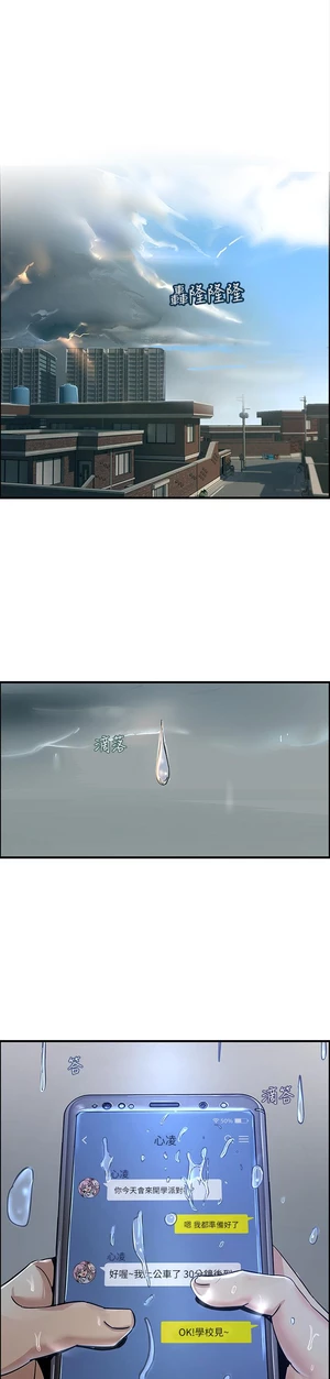 图片[15]-【韩漫】触电大师 76话 [zip包]完结-大壮社区
