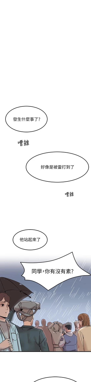 图片[27]-【韩漫】触电大师 76话 [zip包]完结-大壮社区