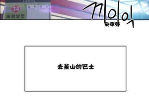 图片[62]-【韩漫】出租女孩 59话 [zip包]完结-大壮社区