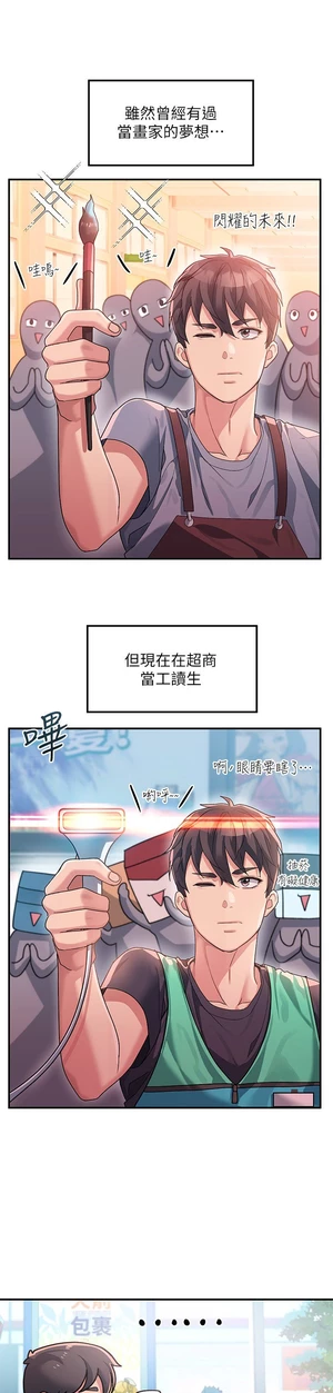 图片[15]-【韩漫】请滑入解锁 71话 【zip包】完结-大壮社区