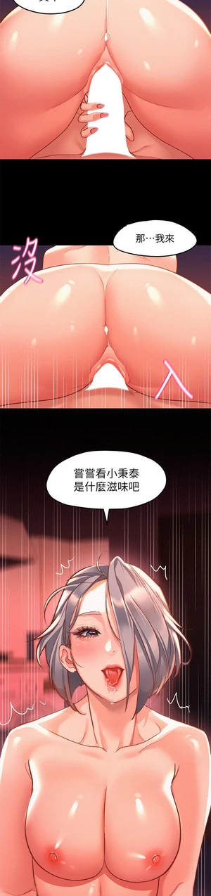 图片[26]-【韩漫】请滑入解锁 71话 【zip包】完结-大壮社区
