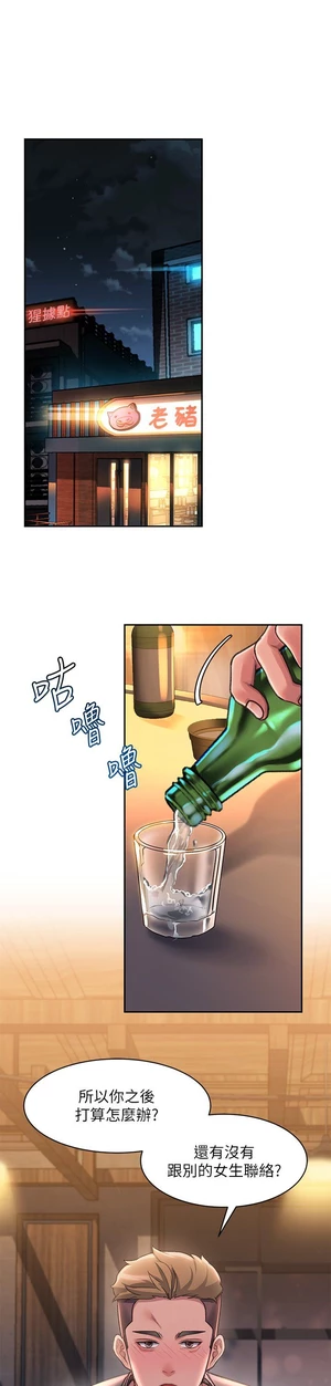 图片[33]-【韩漫】请滑入解锁 71话 【zip包】完结-大壮社区