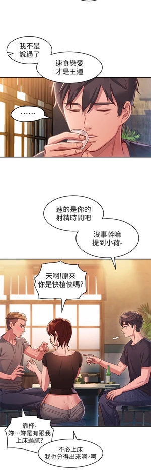 图片[32]-【韩漫】请滑入解锁 71话 【zip包】完结-大壮社区