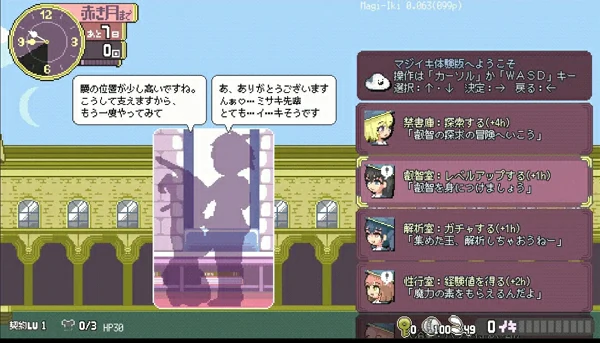 图片[3]-电脑版【像素/ACT/官中】Magi-Iki.落第魔女与H的魔手0.152 步-大壮社区
