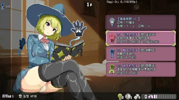 图片[6]-电脑版【像素/ACT/官中】Magi-Iki.落第魔女与H的魔手0.152 步-大壮社区