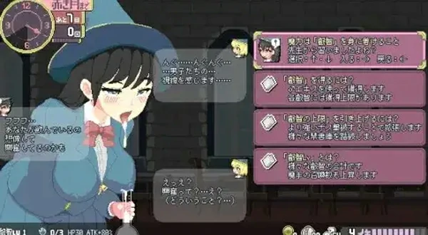 图片[7]-电脑版【像素/ACT/官中】Magi-Iki.落第魔女与H的魔手0.152 步-大壮社区