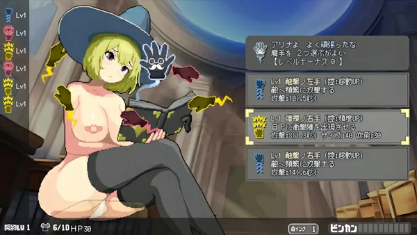图片[8]-电脑版【像素/ACT/官中】Magi-Iki.落第魔女与H的魔手0.152 步-大壮社区