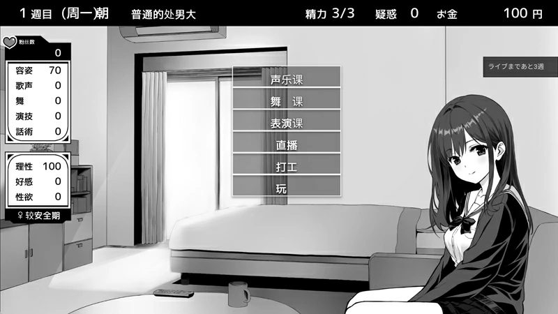 图片[19]-安卓+电脑【精品SLG/巨乳爆乳】不可以！同居生活 Ver1.04 全回想 骑-大壮社区