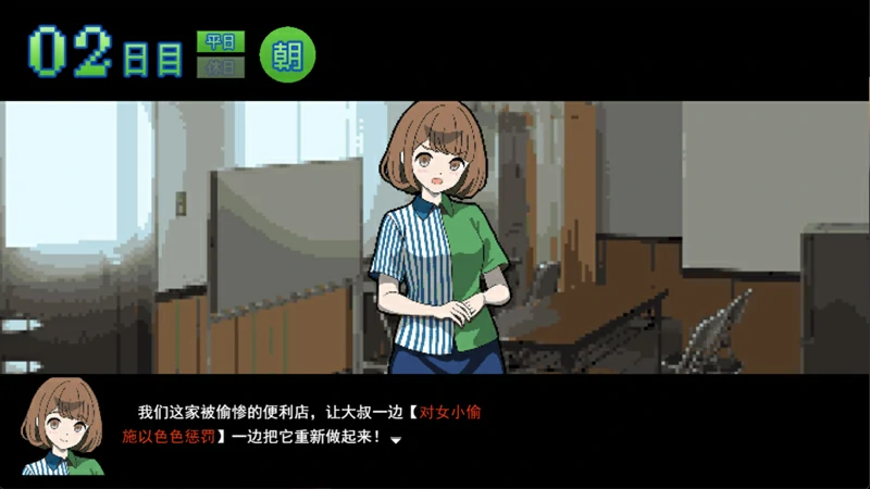 图片[4]-电脑版【热门像素SLG/汉化】百万引町的境界线少女们 【新汉化/1.4G】-大壮社区