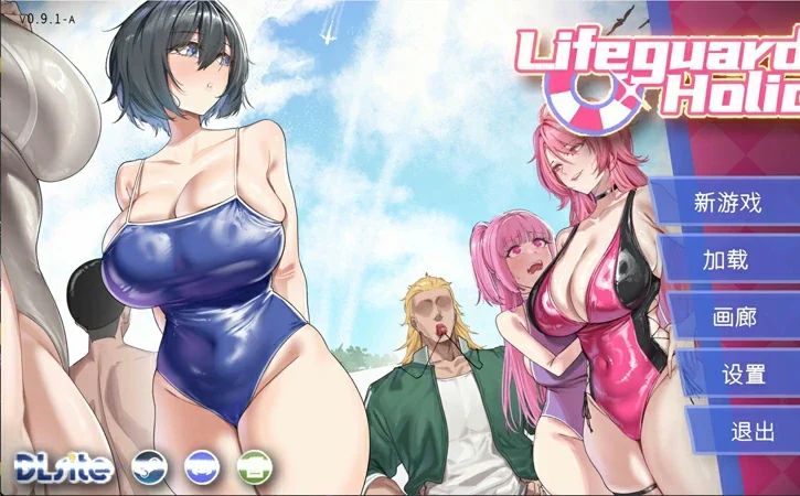 电脑版【经营互动SLG/中文/全动态】救生员狂热 V0.92a 官中DEMO版【新作/2.1G】-大壮社区