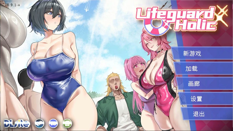 图片[1]-电脑版【经营互动SLG/中文/全动态】救生员狂热 V0.92a 官中DEMO版【新作/2.1G】-大壮社区