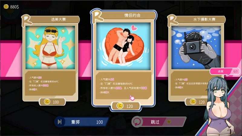 图片[11]-电脑版【经营互动SLG/中文/全动态】救生员狂热 V0.92a 官中DEMO版【新作/2.1G】-大壮社区