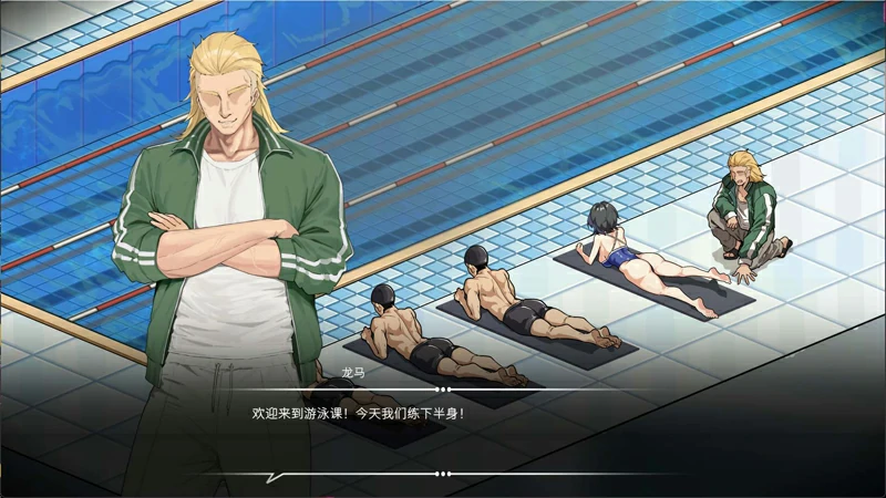 图片[16]-电脑版【经营互动SLG/中文/全动态】救生员狂热 V0.92a 官中DEMO版【新作/2.1G】-大壮社区