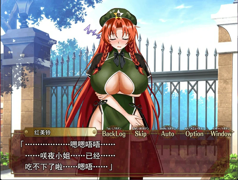 图片[9]-安卓+电脑【日系/RPG/AI汉化/洗脑】催眠红魔馆v1.0b 作弊 骑-大壮社区
