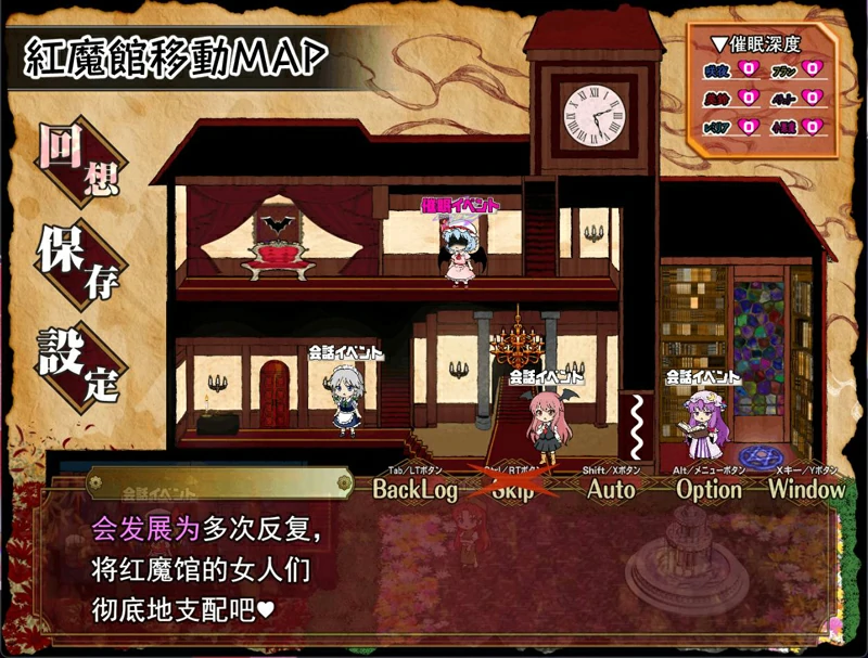 图片[8]-安卓+电脑【日系/RPG/AI汉化/洗脑】催眠红魔馆v1.0b 作弊 骑-大壮社区