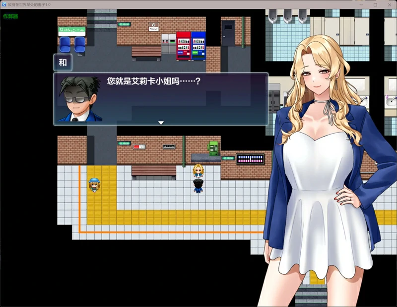 图片[4]-安卓+电脑【日系RPG汉化NTR】致身在世界某处的妻子1.0 作弊 骑-大壮社区