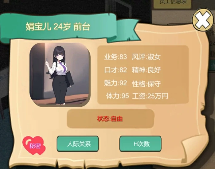 图片[3]-电脑版【经营SLG青梅竹马】黑山房产中介 v2.1.1 官中 步-大壮社区