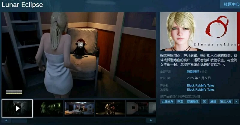 图片[11]-电脑版【精品3D动作ACT解密SLG】月食 H版生化危机 Lunar Eclipse v0.44 STEAM官中版 【2.30G】-大壮社区