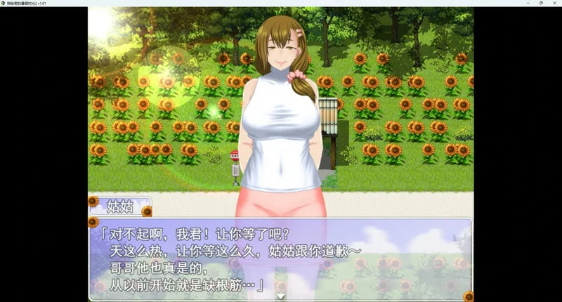 图片[3]-电脑版【家园RPG姐姐X正太动态】我的秘密暑假2 v1.3.3 AI汉化版+[DLC v2.0.7]+全回想存档 骑-大壮社区