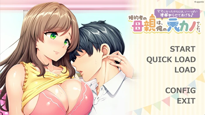 电脑版【拔作ADV/CV】未婚妻的母亲是我的前女友～既然当了妈妈，就让我好好宠爱你吧1.0 骑-大壮社区