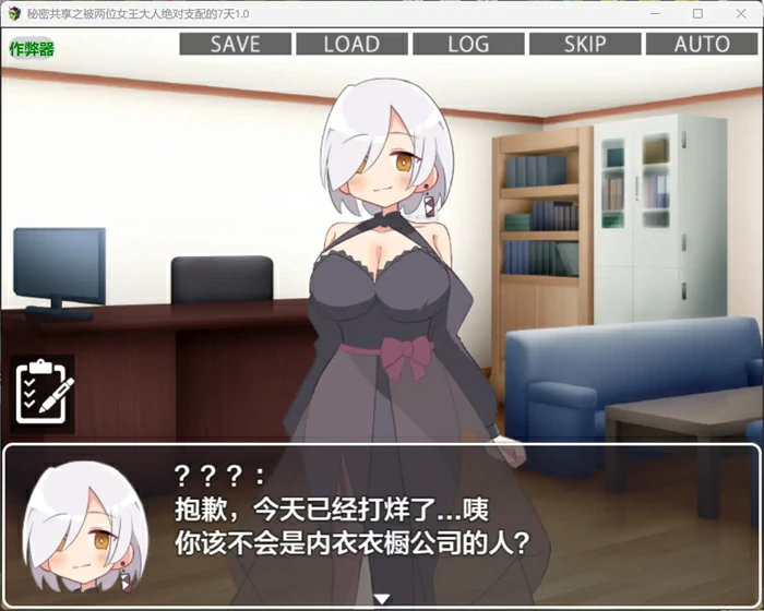 图片[1]-安卓+电脑【日系RPG汉化OL】秘密共享之被两位女王大人绝对支配的7天1.0 作弊 骑-大壮社区