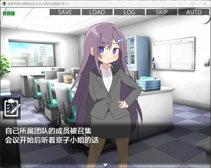 图片[6]-安卓+电脑【日系RPG汉化OL】秘密共享之被两位女王大人绝对支配的7天1.0 作弊 骑-大壮社区