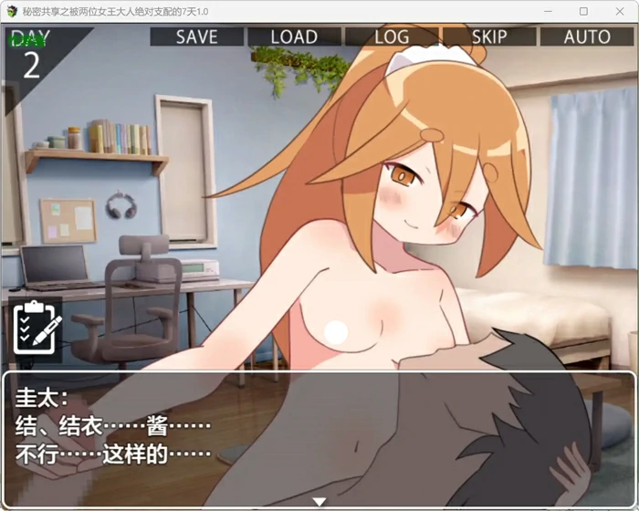 图片[7]-安卓+电脑【日系RPG汉化OL】秘密共享之被两位女王大人绝对支配的7天1.0 作弊 骑-大壮社区
