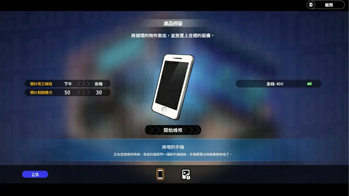 图片[2]-电脑版【爆款互动SLG/中文/动态】修干嘛？二手3C店的闇营业 官方中文DEMO步兵版【新作/770M】-大壮社区