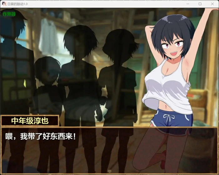图片[2]-安卓+电脑【日系RPG/AI汉化/巨乳】日葵的鼓动1.0 作弊 骑-大壮社区