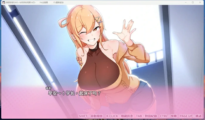 图片[7]-安卓+电脑【精品SLG/CV】悄语承诺DAYS~与杏奈的同居14日~ 步-大壮社区