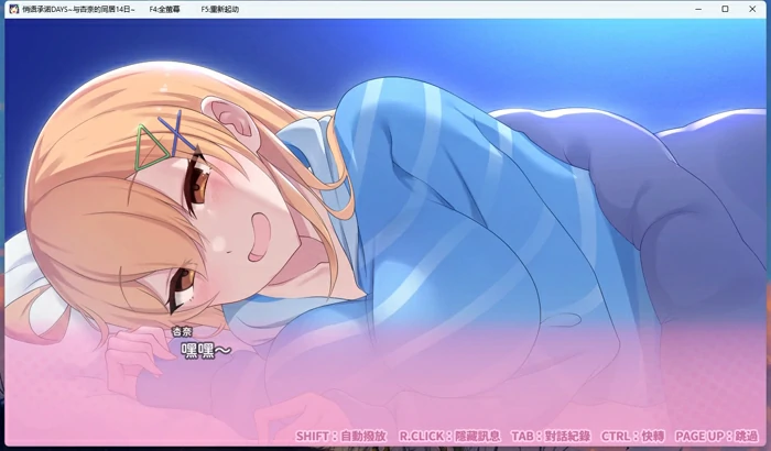 图片[14]-安卓+电脑【精品SLG/CV】悄语承诺DAYS~与杏奈的同居14日~ 步-大壮社区