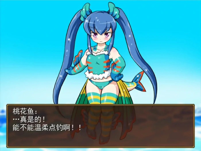 图片[7]-电脑版【日系RPG】河川钓者～瀑布潭的天女1.05 官中文【PC/0.19G/新作】步-大壮社区